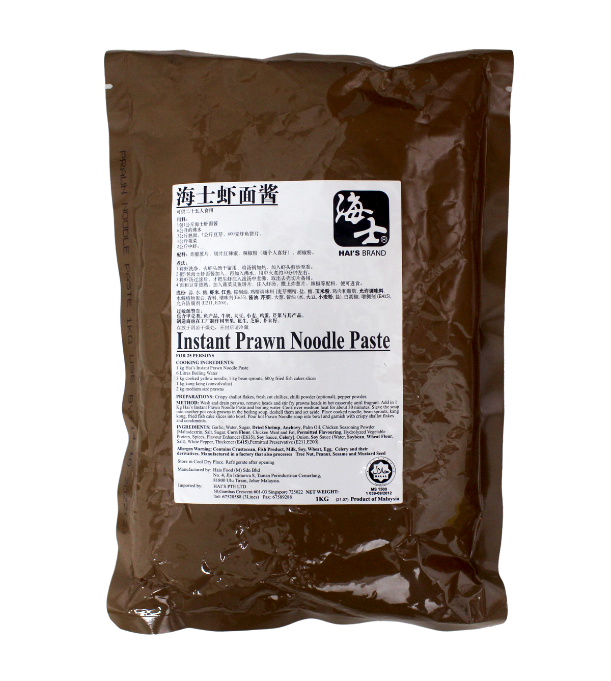 Instant Prawn Noodle Paste 虾面酱