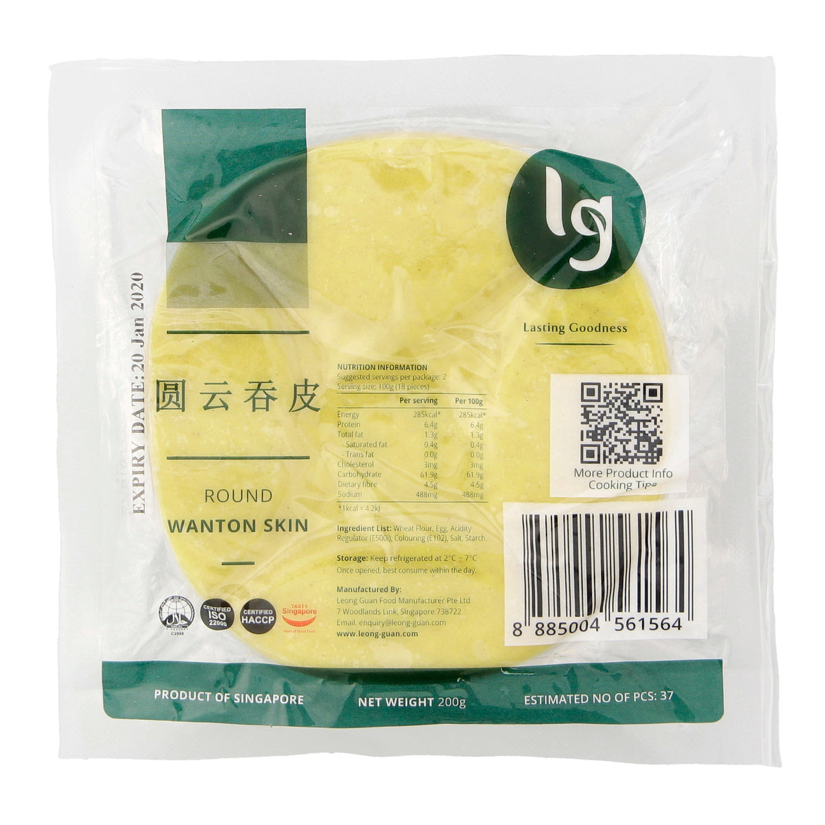Round Wanton Skin 圆云吞皮