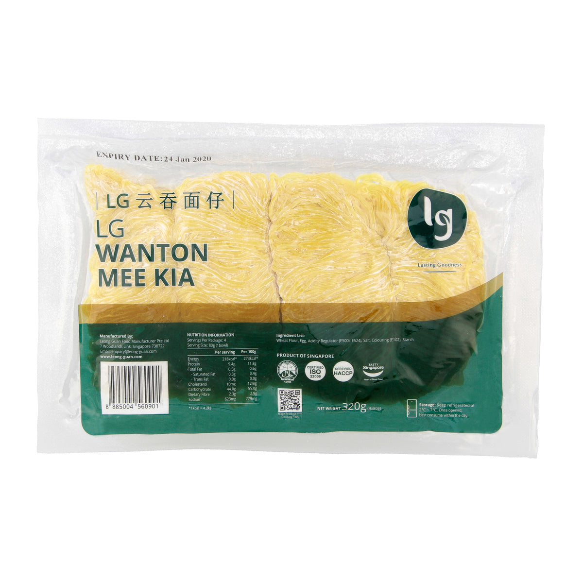 LG Wanton Mee Kia 云吞面仔
