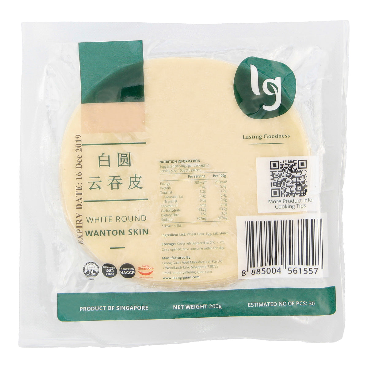 White Round Wanton Skin 白圆云吞皮