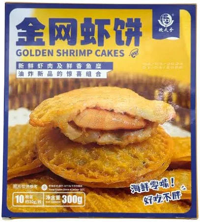 GOLDEN SHRIMP CAKES 金网虾饼