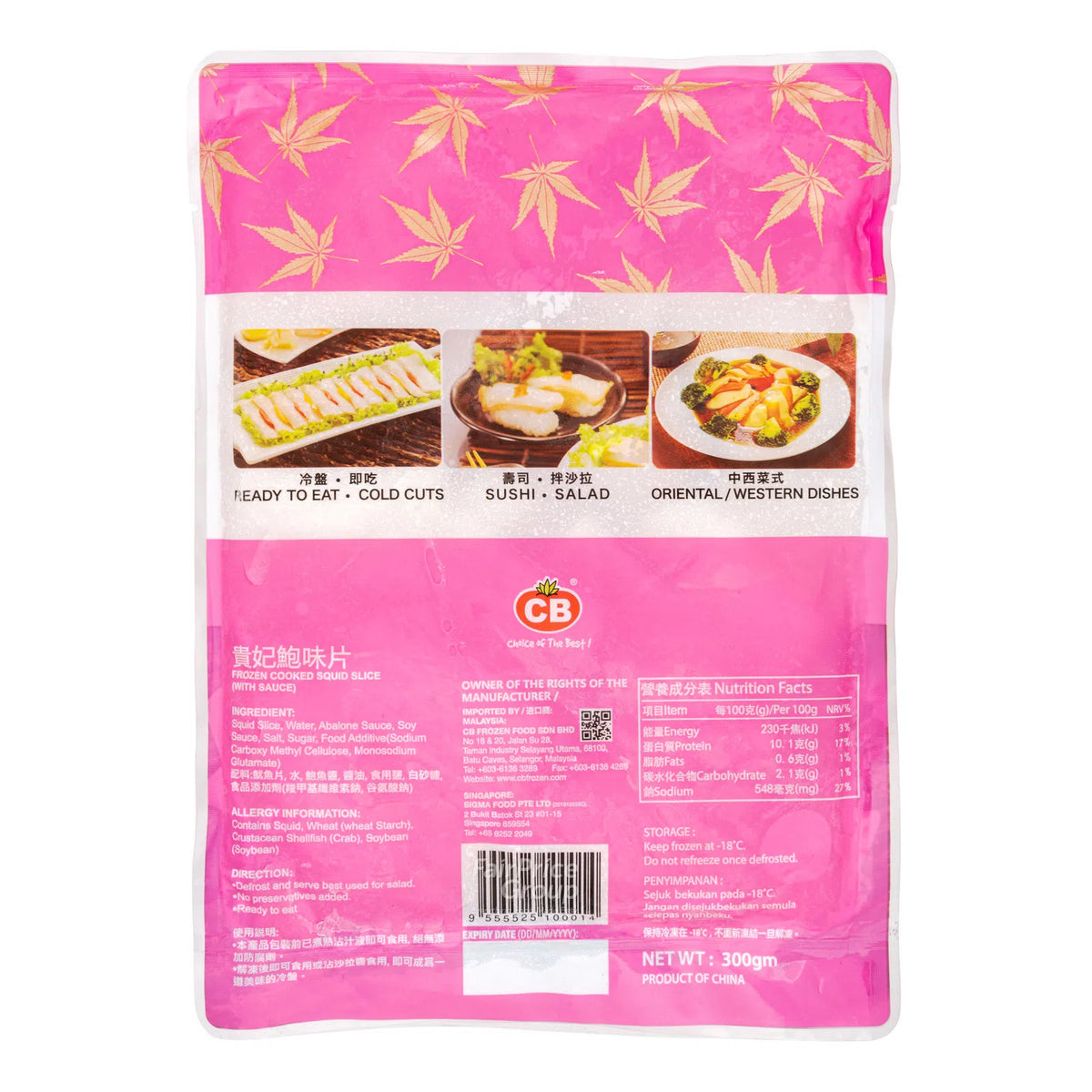 CB Frozen Cooked Squid Slices (With Sauce) 贵妃鲍鱼片